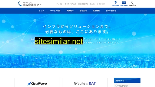 rat.jp alternative sites