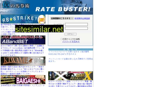 ratebuster.co.jp alternative sites