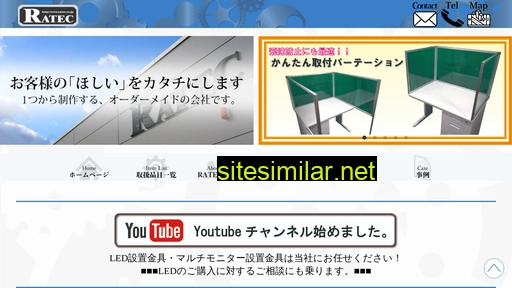 ratec.co.jp alternative sites