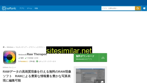 raw-therapee.softonic.jp alternative sites