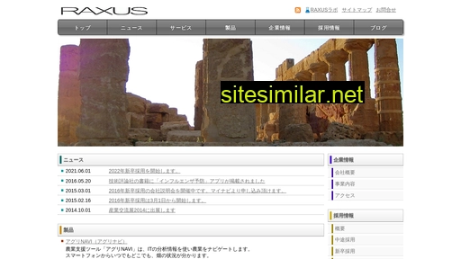 raxus.co.jp alternative sites