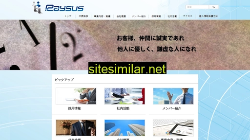 raysus.co.jp alternative sites