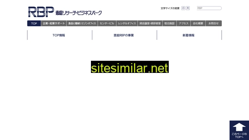 rbp.co.jp alternative sites