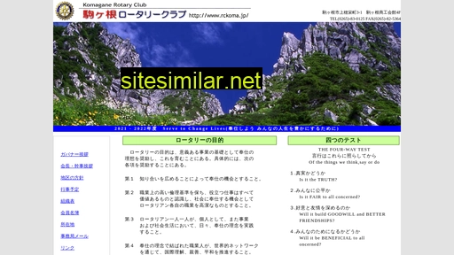 rckoma.jp alternative sites