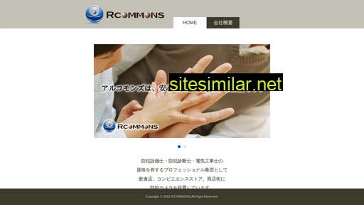 rcommons.co.jp alternative sites