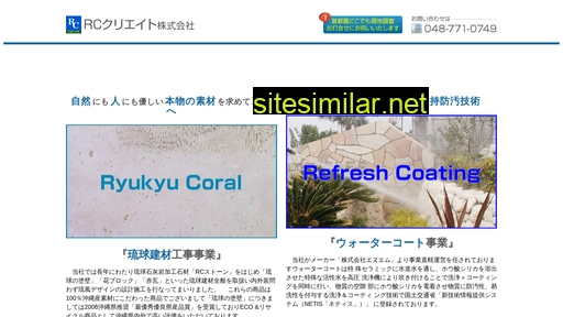 rc-create.jp alternative sites