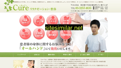 rc-cure.jp alternative sites
