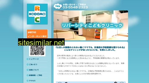 rc-kodomo.jp alternative sites
