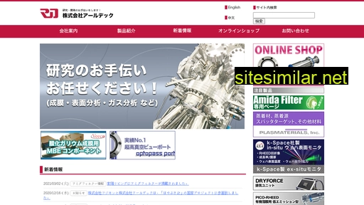rdec.co.jp alternative sites
