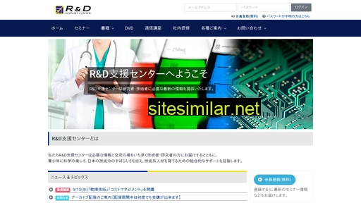 rdsc.co.jp alternative sites