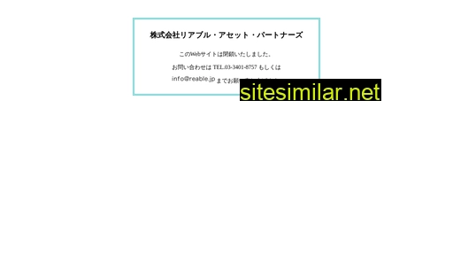 reable.jp alternative sites