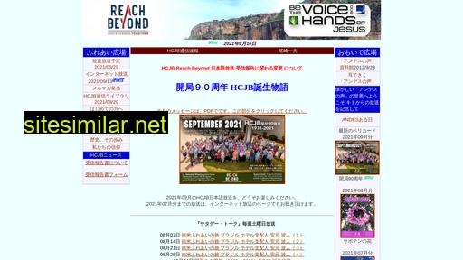 reachbeyond.chowder.jp alternative sites