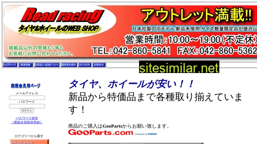 read-racing.jp alternative sites