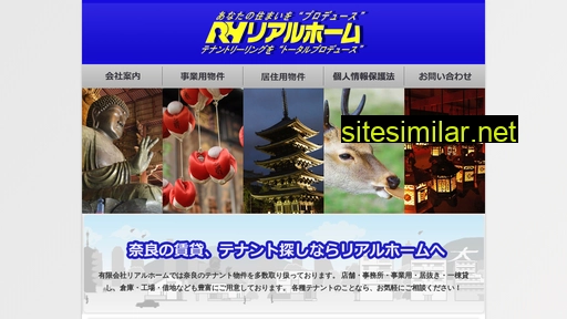 real-home.co.jp alternative sites