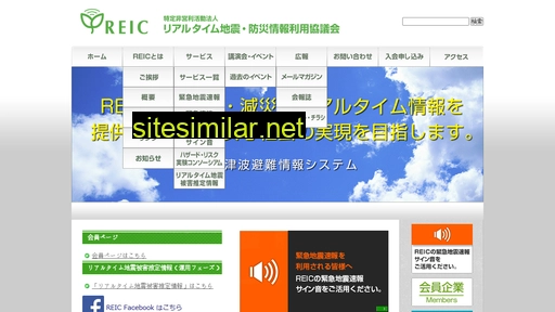 real-time.jp alternative sites