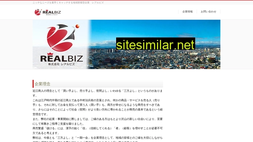 realbiz.co.jp alternative sites