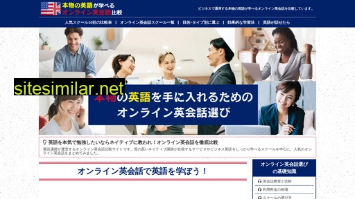 realenglish-online.jp alternative sites