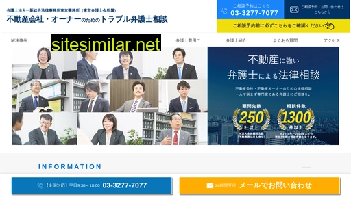 realestate-law.jp alternative sites