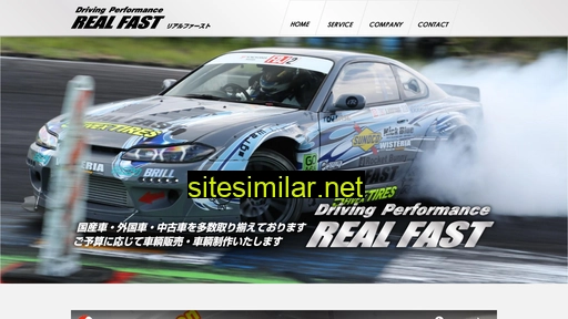 realfast.jp alternative sites