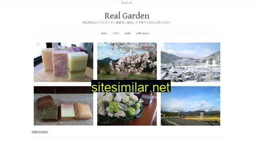 realgarden.jp alternative sites