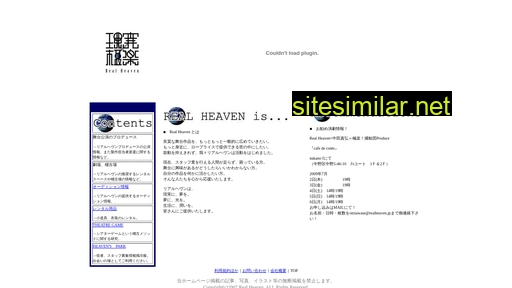 realheaven.jp alternative sites