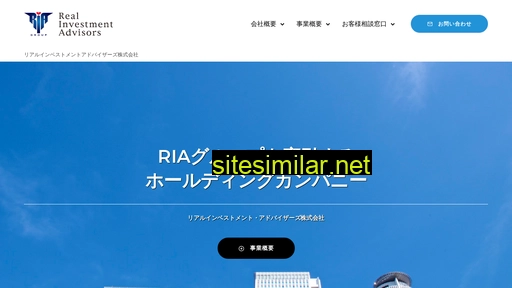 realinvestment.co.jp alternative sites