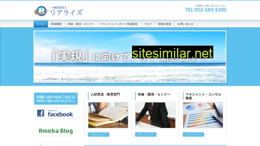 realiz.jp alternative sites