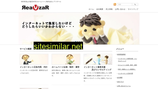 realizar.co.jp alternative sites