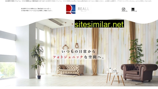 reall.co.jp alternative sites