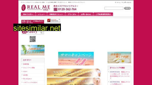 realme.jp alternative sites
