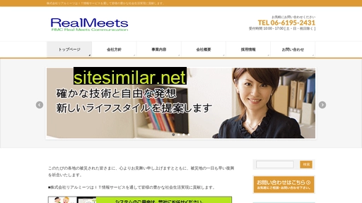 realmeets.co.jp alternative sites