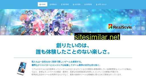 realstyle.co.jp alternative sites