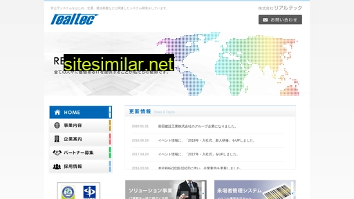 realtec.co.jp alternative sites