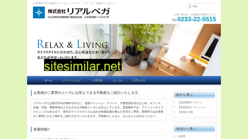 realvega.jp alternative sites