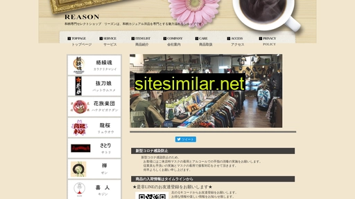 reason-corp.co.jp alternative sites