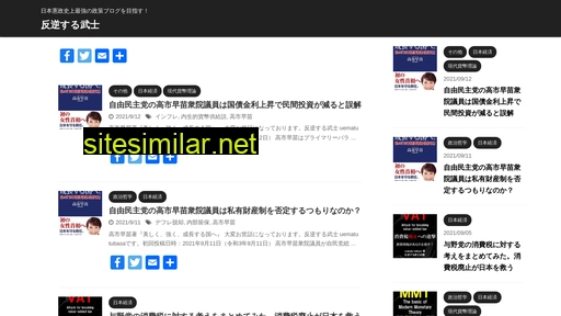 rebelbushi.jp alternative sites