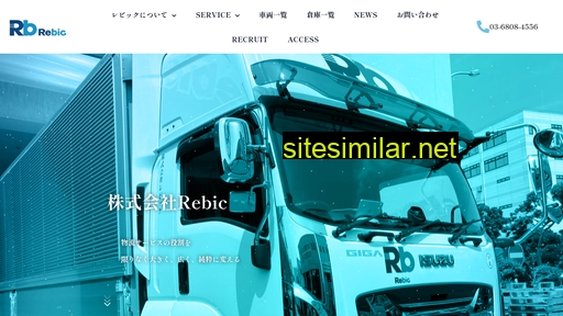 rebic.co.jp alternative sites