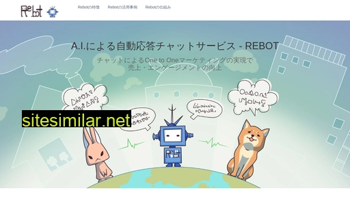 rebot.jp alternative sites