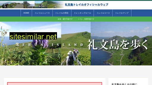 rebun-trail.jp alternative sites