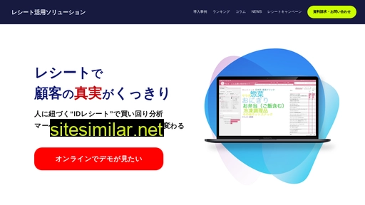 receiptreward.jp alternative sites