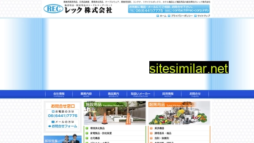 rec1.jp alternative sites