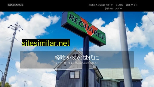 recharge.jp alternative sites