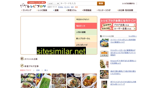 recipe-blog.jp alternative sites