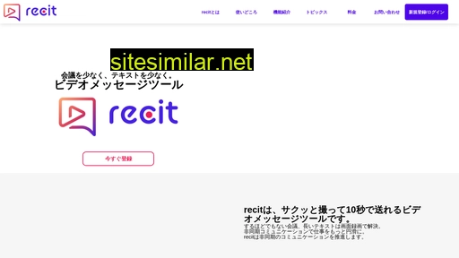 recitapp.jp alternative sites