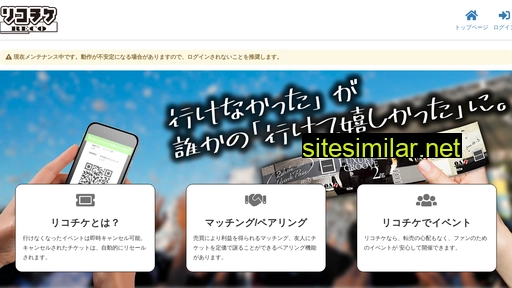 reco-ti.jp alternative sites
