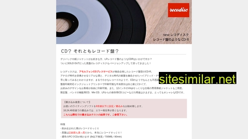 recodisc.jp alternative sites