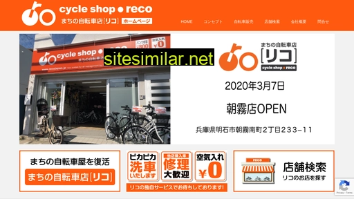 recojapan.co.jp alternative sites