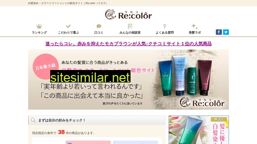 recolor.jp alternative sites