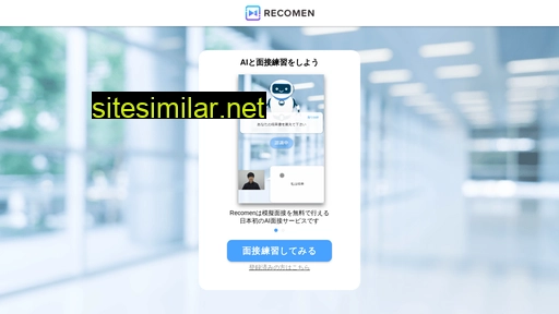 recomenkun.jp alternative sites