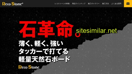 recostone.jp alternative sites